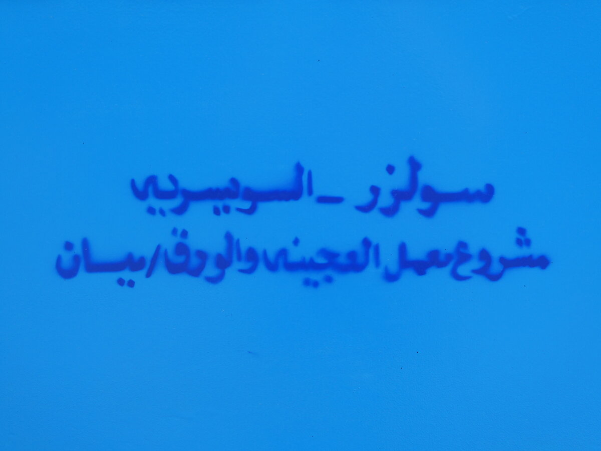 (249'743) - Wehrle, Trogen - AR 36'043 - Saurer/Saurer (ex Sulzer, Winterthur) am 6. Mai 2023 in Attikon, Wegm�ller (Detailaufnahme; diese Beschriftung auf arabisch bezeugt den Einsatz dieses Fahrzeuges im Irak f�r die Firma Sulzer aus Winterthur und soll in etwa die Herkunft der Firma Sulzer darstellen) 